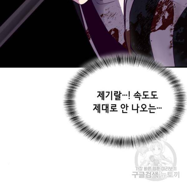 사신소년 144화 18