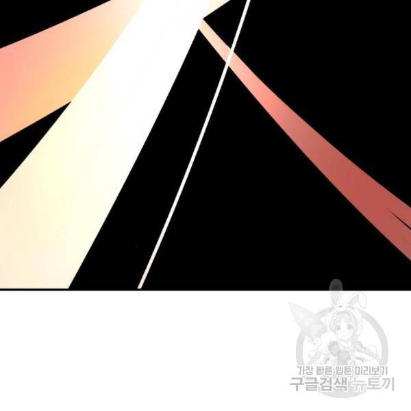 사신소년 144화 20