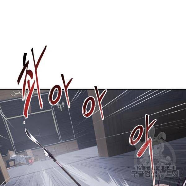 사신소년 144화 21