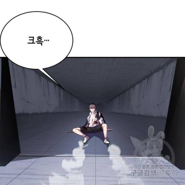 사신소년 144화 23