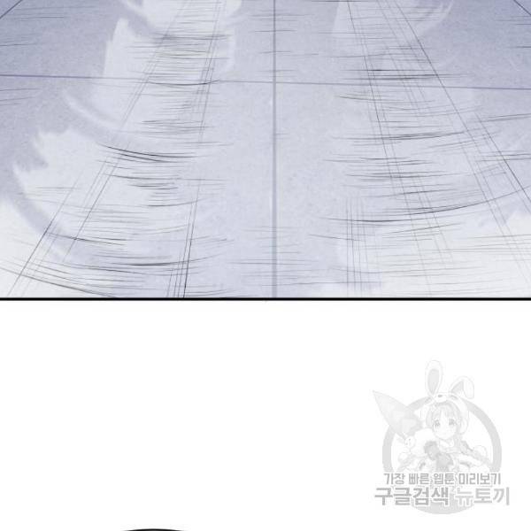 사신소년 144화 24