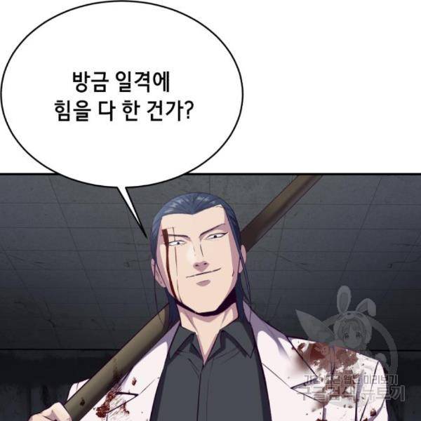 사신소년 144화 25