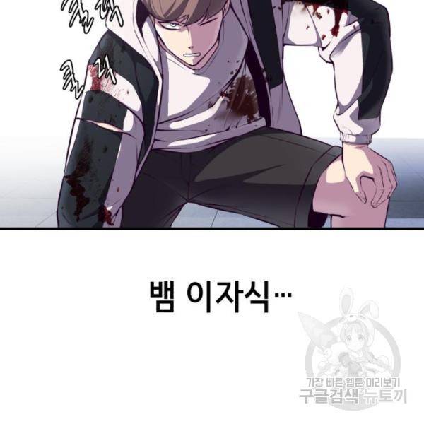 사신소년 144화 27