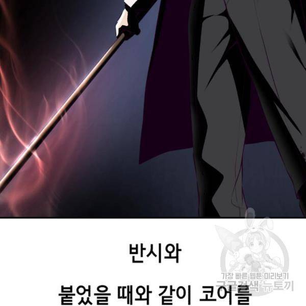 사신소년 144화 29