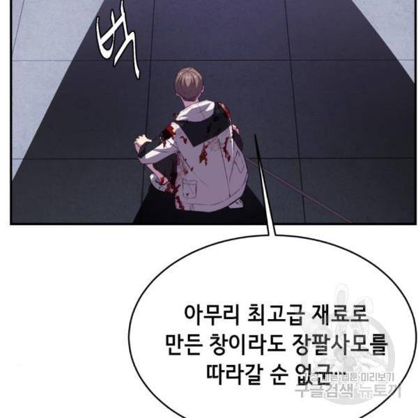 사신소년 144화 32