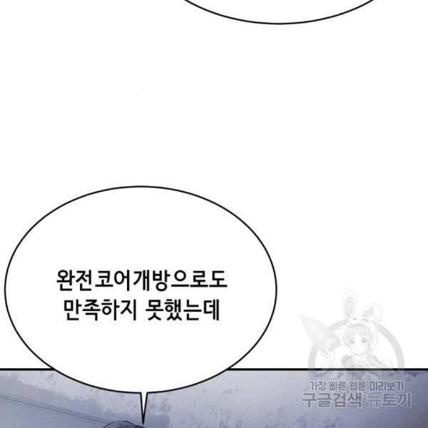 사신소년 144화 33