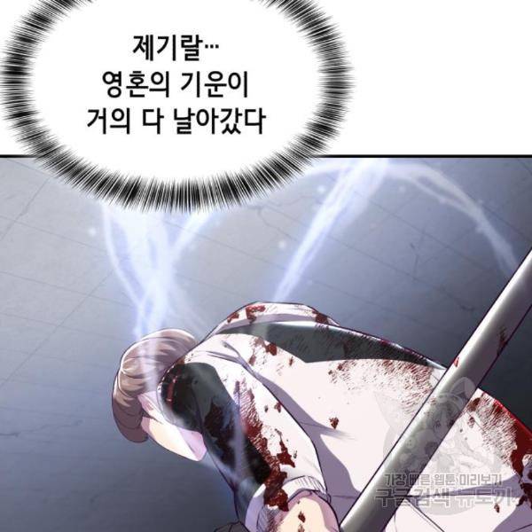 사신소년 144화 36