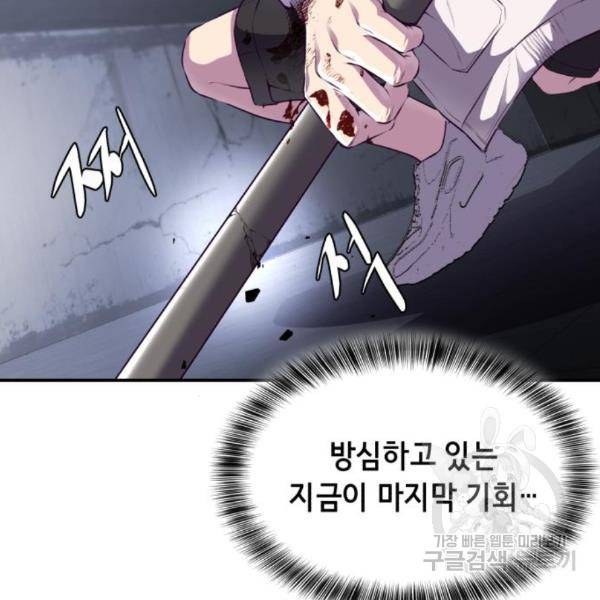 사신소년 144화 37