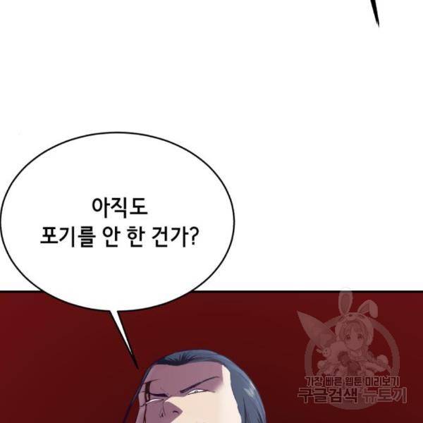 사신소년 144화 43