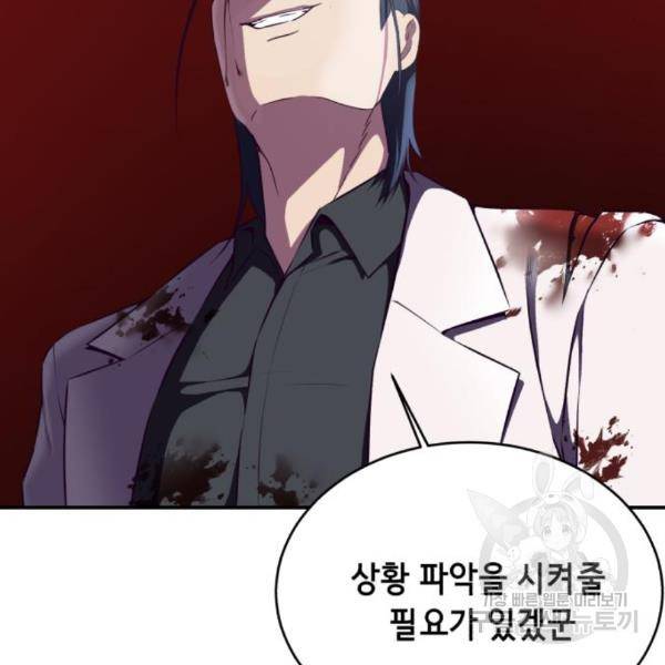 사신소년 144화 44