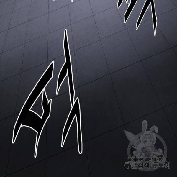 사신소년 144화 47