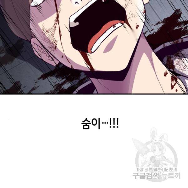 사신소년 144화 58