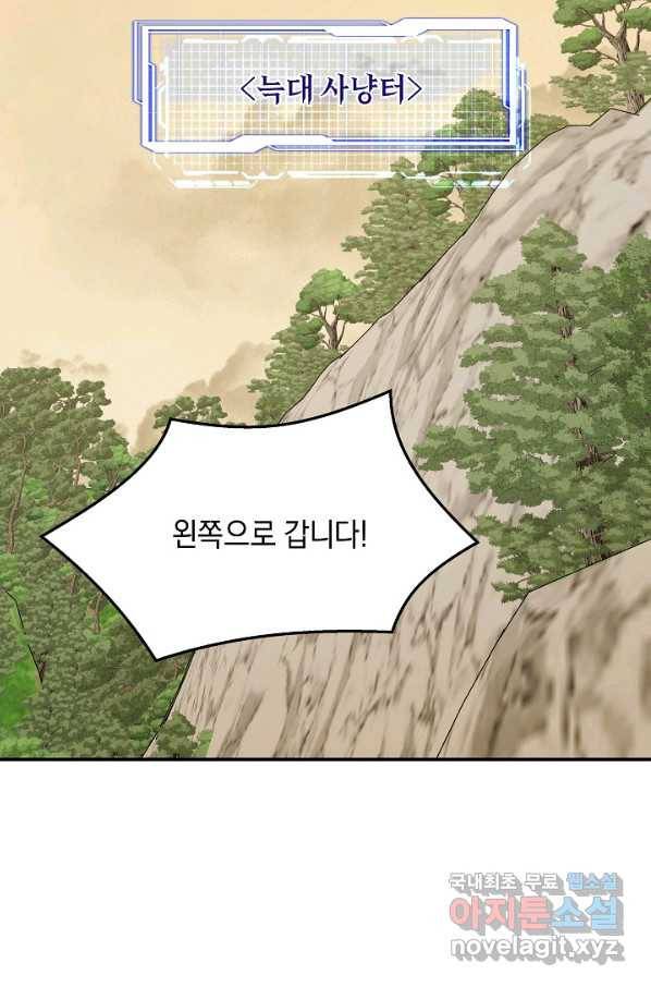 70억분의 1의 이레귤러 6화 2