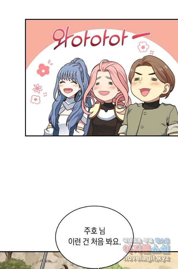 70억분의 1의 이레귤러 6화 8