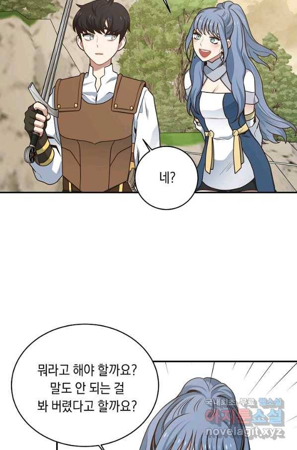 70억분의 1의 이레귤러 6화 9