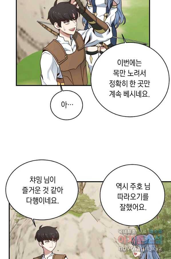 70억분의 1의 이레귤러 6화 11