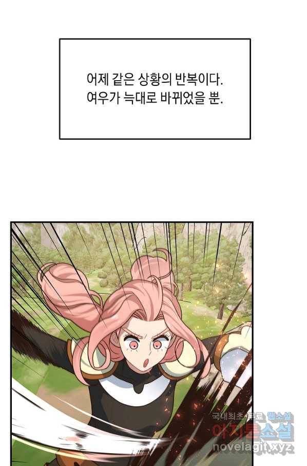 70억분의 1의 이레귤러 6화 14