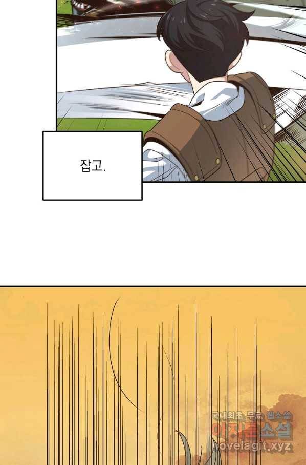 70억분의 1의 이레귤러 6화 16