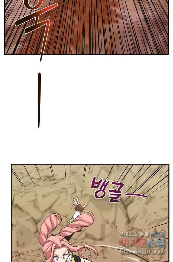 70억분의 1의 이레귤러 16화 7