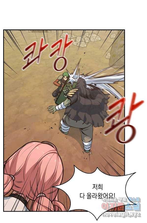 70억분의 1의 이레귤러 16화 13