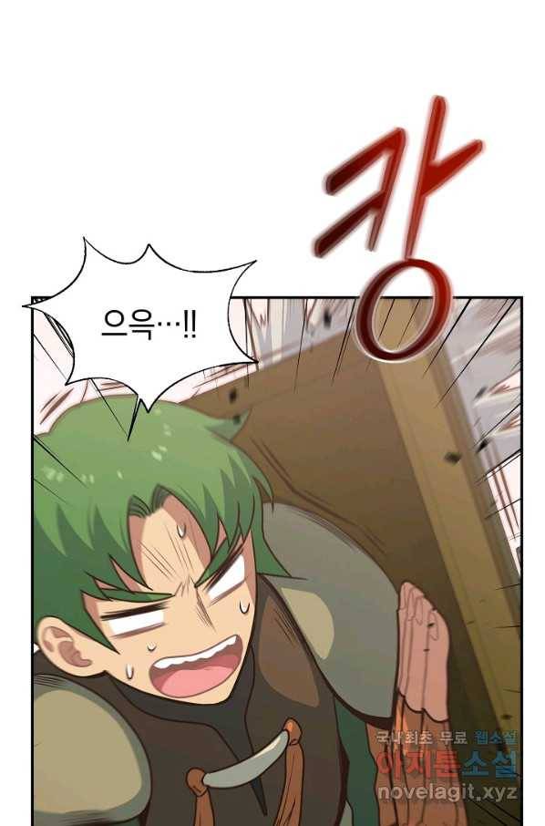 70억분의 1의 이레귤러 16화 14