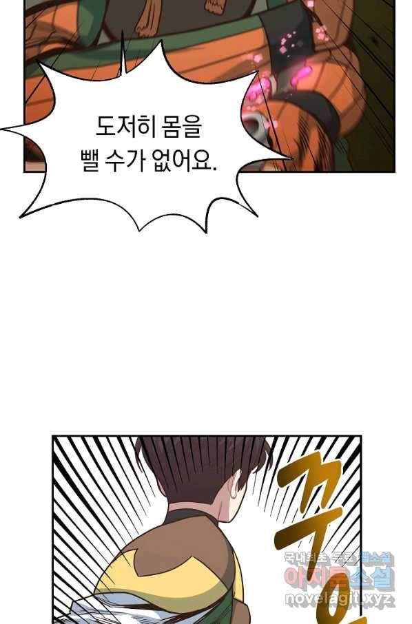 70억분의 1의 이레귤러 16화 15
