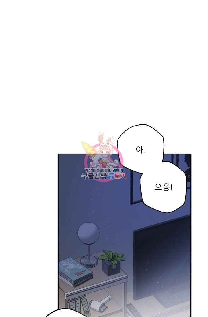 LOVE 퍼센테이지 시즌2 27화 1