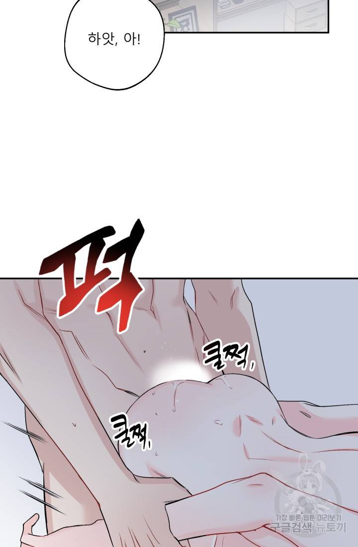LOVE 퍼센테이지 시즌2 27화 2