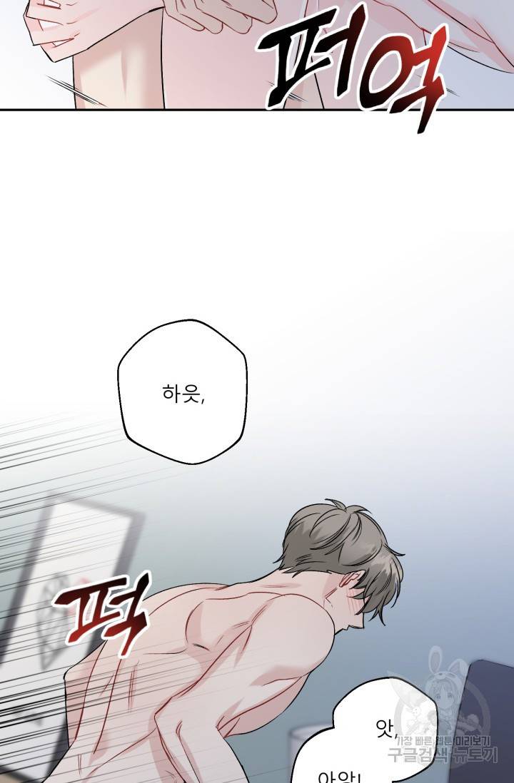 LOVE 퍼센테이지 시즌2 27화 3