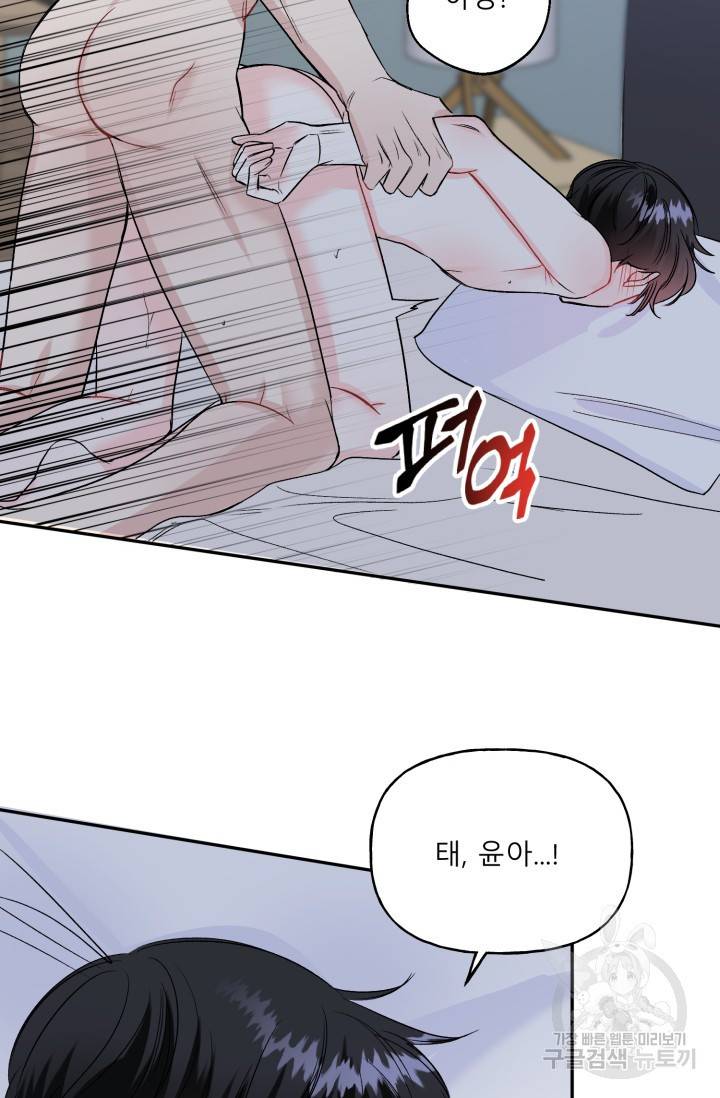 LOVE 퍼센테이지 시즌2 27화 4