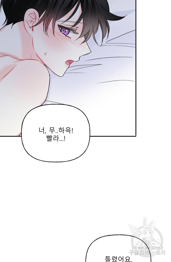 LOVE 퍼센테이지 시즌2 27화 5