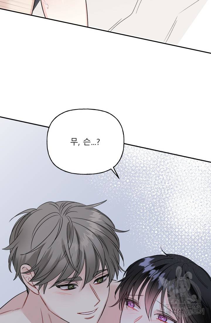 LOVE 퍼센테이지 시즌2 27화 7