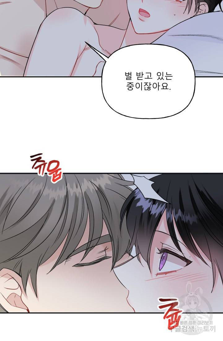 LOVE 퍼센테이지 시즌2 27화 8