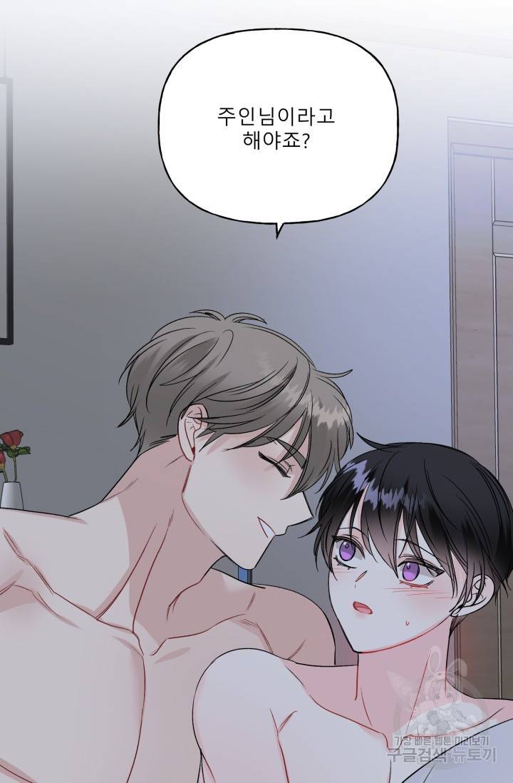 LOVE 퍼센테이지 시즌2 27화 10