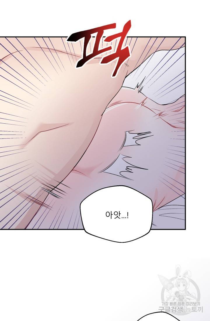 LOVE 퍼센테이지 시즌2 27화 15