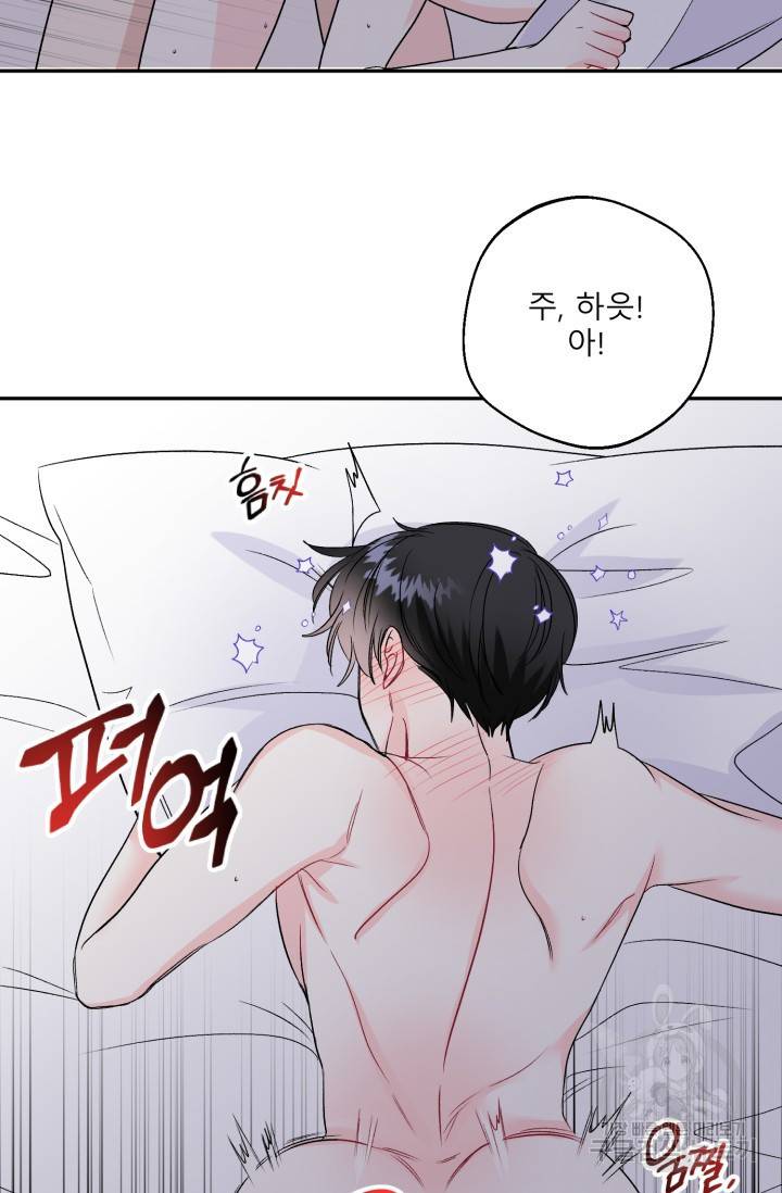 LOVE 퍼센테이지 시즌2 27화 17
