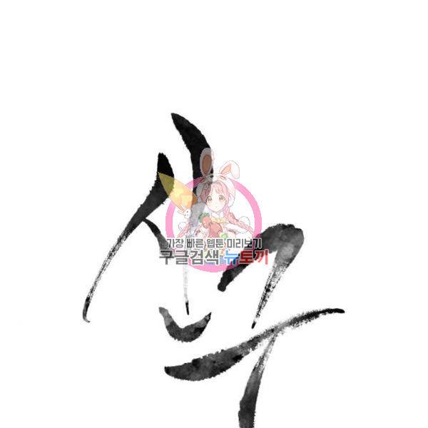 신군 28화 1