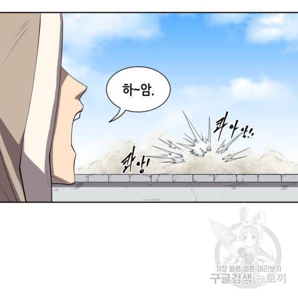 신군 28화 3