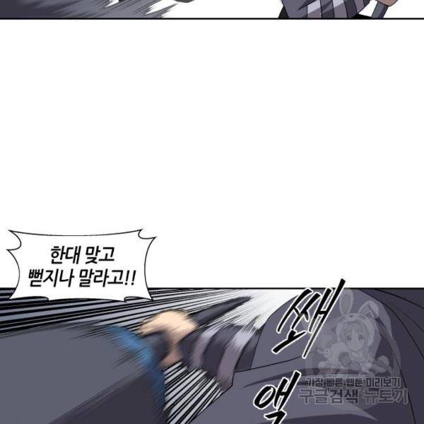 신군 28화 5