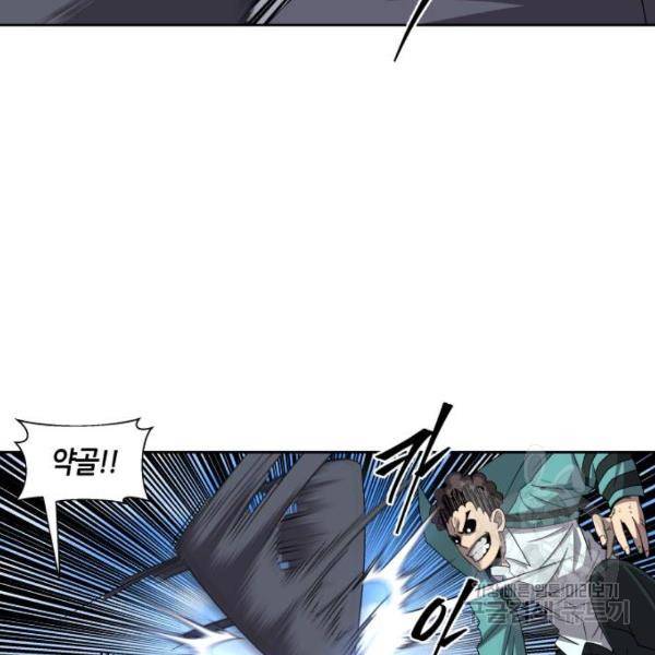 신군 28화 6
