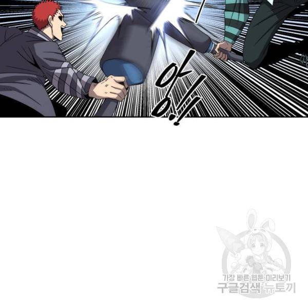 신군 28화 7