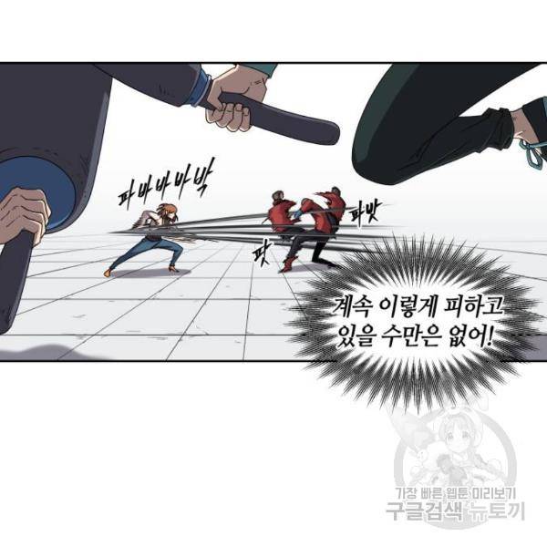 신군 28화 8
