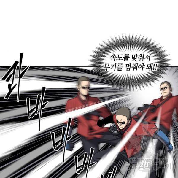 신군 28화 9