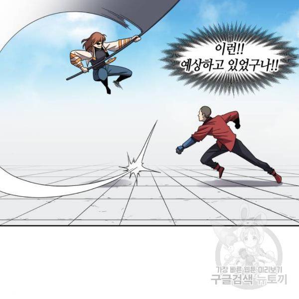 신군 28화 13