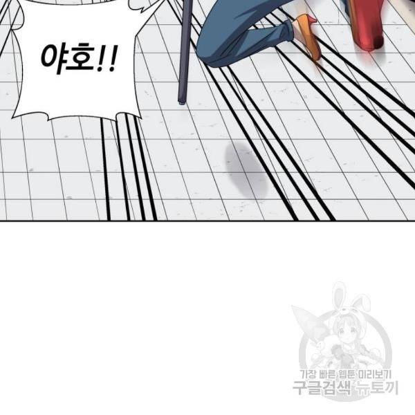 신군 28화 18