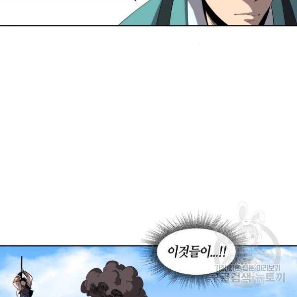 신군 28화 20