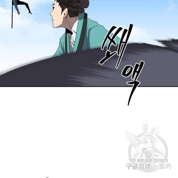 신군 28화 21