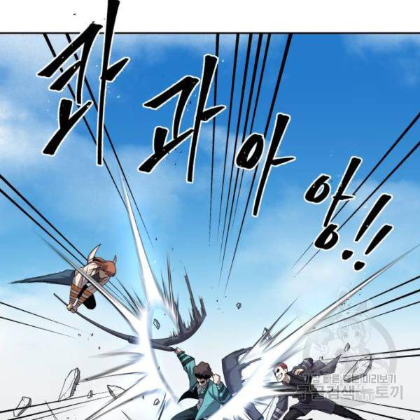 신군 28화 22