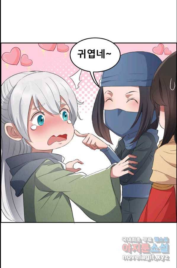 여걸의 귀환:188화 1