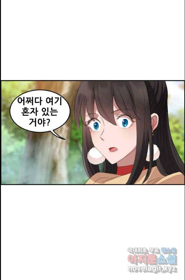 여걸의 귀환:188화 2